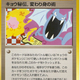 Illustration for article titled When Pokémon Got a Little Too Nazi Germany